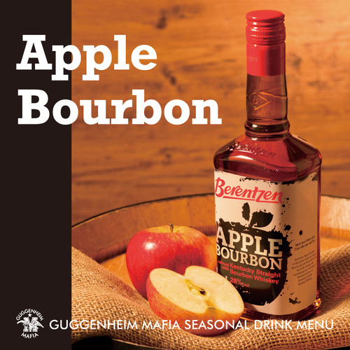 20141211_apple_bourbon.jpg